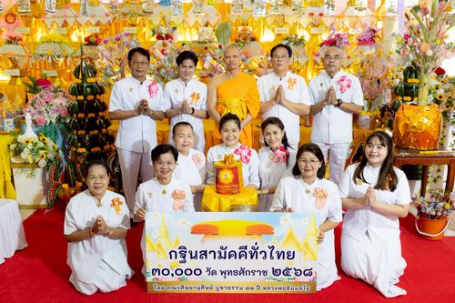 ภาพ No.266880:วันที่ 26 ตุลาคม พ.ศ. 2568 พิธีทอดกฐินสามัคคีทั่วไทย ณ วัดดงขุย กม.28 ต.ดงขุย อ.ชนแดน จ.เพชรบุรี โดยคณะศิษยานุศิษย์ บูชาธรรม 81 ปี หลวงพ่อธัมมชโย