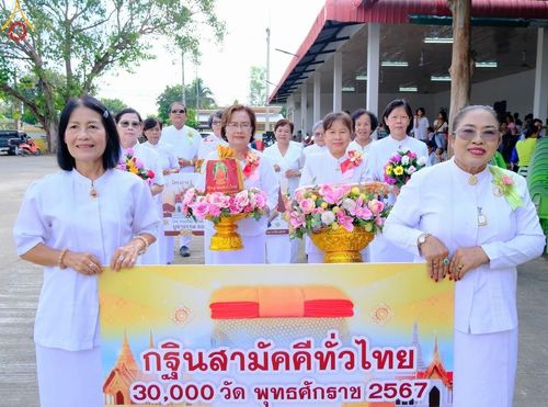 ภาพ No.170200:พิธีทอดกฐิน ณ วัดห้วยแก้ว จ.ตาก ในโครงการกฐินสามัคคีทั่วไทย 30,000 วัด บูชาธรรม 80 ปี หลวงพ่อธัมมชโย โดยคณะศิษยานุศิษย์วัดพระธรรมกาย วันที่ 25 ตุลาคม พ.ศ. 2567