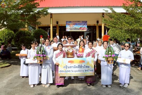 ภาพ No.272790:วันที่ 26 ตุลาคม พ.ศ. 2568 พิธีทอดกฐินสามัคคีทั่วไทย ณ วัดสันติวราราม ต.ดงมหาวัน อ.เวียงเชียงรุ้ง จ.เชียงราย โดยคณะศิษยานุศิษย์ บูชาธรรม 81 ปี หลวงพ่อธัมมชโย