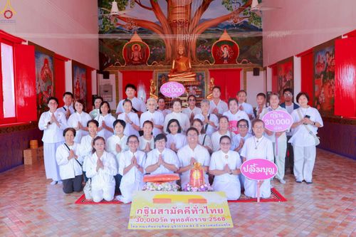 ภาพ No.260111:วันที่ 19 ตุลาคม พ.ศ. 2568 พิธีทอดกฐินสามัคคีทั่วไทย 30,000 วัด โดยคณะศิษยานุศิษย์ บูชาธรรม 81 ปี หลวงพ่อธัมมชโย วัดบัวโรย อ.บางเสาธง จ.สมุทรปราการ