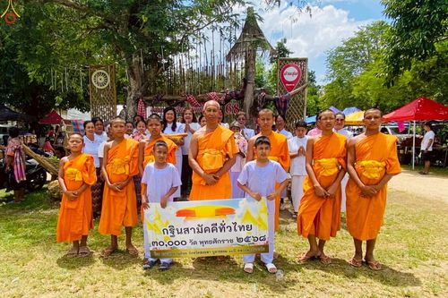 ภาพ No.270640:วันที่ 19 ตุลาคม พ.ศ. 2568 พิธีทอดกฐินสามัคคีทั่วไทย ณ วัดบ้านลุ่ม อ.นาทวี จ.สงขลา โดยคณะศิษยานุศิษย์ บูชาธรรม 81 ปี หลวงพ่อธัมมชโย