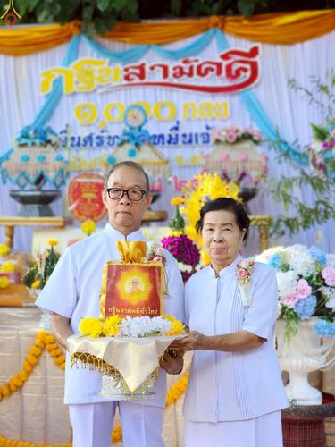 ภาพ No.269758:วันที่ 19 ตุลาคม พ.ศ. 2568 พิธีทอดกฐินสามัคคีทั่วไทย ณ วัดศรีบุญเรือง อ.สบตุ๋ย จ.ลำปาง โดยคณะศิษยานุศิษย์ บูชาธรรม 81 ปี หลวงพ่อธัมมชโย