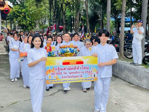 ภาพ No.182006:พิธีทอดกฐิน ณ วัดบ้านพร้าวใน จ.ปทุมธานี ในโครงการทอดกฐินสามัคคีทั่วไทย 30,000 วัด บูชาธรรม 80 ปี หลวงพ่อธัมมชโย โดยคณะศิษยานุศิษย์วัดพระธรรมกาย วันที่ 2 พฤศจิกายน พ.ศ. 2567