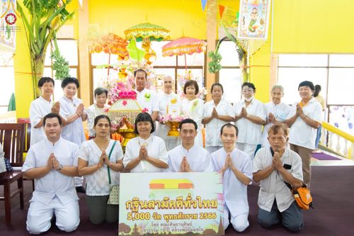 ภาพ No.98408:พิธีทอดกฐินสามัคคีทั่วไทย 5,000 วัด ณ วัดท่าเสา จ.นครปฐม วันที่ 25 พฤศจิกายน พ.ศ. 2566