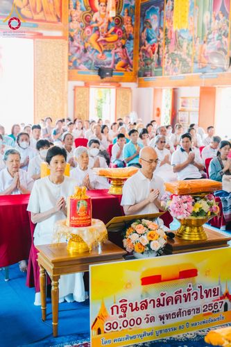 ภาพ No.168558:พิธีทอดกฐิน ณ วัดหนองหล่ม จ.เชียงใหม่ ในโครงการกฐินสามัคคีทั่วไทย 30,000 วัด บูชาธรรม 80 ปี หลวงพ่อธัมมชโย โดยคณะศิษยานุศิษย์วัดพระธรรมกาย วันที่ 23 ตุลาคม พ.ศ. 2567