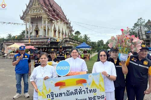 ภาพ No.265440:วันที่ 25 ตุลาคม พ.ศ. 2568 พิธีทอดกฐินสามัคคีทั่วไทย ณ วัดพังเถียะ อ.สทิงพระ จ.สงขลา โดยคณะศิษยานุศิษย์ บูชาธรรม 81 ปี หลวงพ่อธัมมชโย