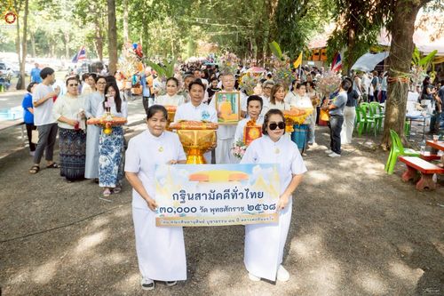 ภาพ No.267378:วันที่ 26 ตุลาคม พ.ศ. 2568 พิธีทอดกฐินสามัคคีทั่วไทย ณ วัดทุ่งพิชัย อ.ดอนตูม จ.นครปฐม โดยคณะศิษยานุศิษย์ บูชาธรรม 81 ปี หลวงพ่อธัมมชโย