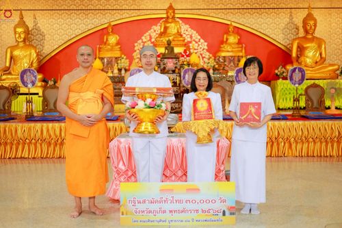 ภาพ No.264122:วันที่ 23 ตุลาคม พ.ศ. 2568 พิธีทอดกฐินสามัคคีทั่วไทย 30,000 วัด โดยคณะศิษยานุศิษย์ บูชาธรรม 81 ปี หลวงพ่อธัมมชโย ณ วัดนาคาราม จ.ภูเก็ต