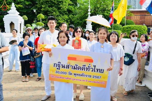 ภาพ No.167946:พิธีทอดกฐิน ณ วัดแคนอก จ.นนทบุรี ในโครงการกฐินสามัคคีทั่วไทย 30,000 วัด บูชาธรรม 80 ปี หลวงพ่อธัมมชโย โดยคณะศิษยานุศิษย์วัดพระธรรมกาย วันที่ 20 ตุลาคม พ.ศ. 2567