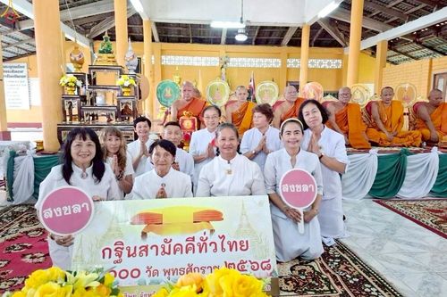 ภาพ No.264989:วันที่ 25 ตุลาคม พ.ศ. 2568 พิธีทอดกฐินสามัคคีทั่วไทย 30,000 วัด โดยคณะศิษยานุศิษย์ บูชาธรรม 81 ปี หลวงพ่อธัมมชโย ณ วัดยูงทอง ท่าช้าง อ.บางกล่ำ จ.สงขลา