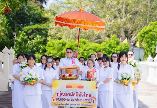 ภาพ No.176972:พิธีทอดกฐิน ณ วัดทรัพย์นาบุญยาราม ต.นาจอมเทียน อ.สัตหีบ จ.ชลบุรี ในโครงการทอดกฐินสามัคคีทั่วไทย 30,000 วัด บูชาธรรม 80 ปี หลวงพ่อธัมมชโย โดยคณะศิษยานุศิษย์วัดพระธรรมกาย วันที่ 2 พฤศจิกายน พ.ศ. 2567