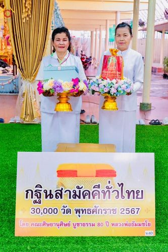 ภาพ No.166696:คณะศิษยานุศิษย์หลวงพ่อธัมมชโย  น้อมถวายปัจจัยกฐินแด่ หลวงพ่อเจ้าคณะจังหวัดสมุทรปราการ  พระเทพสมุทรวัชราจารย์  วัดบางพลีใหญ่ใน พระอารามหลวง จ.สมุทรปราการ วันที่ 23 ตุลาคม พ.ศ. 2567