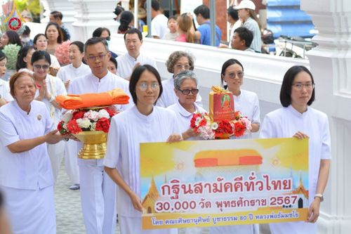 ภาพ No.170989:พิธีทอดกฐิน ณ วัดบางไกรใน จ.นนทบุรี ในโครงการกฐินสามัคคีทั่วไทย 30,000 วัด บูชาธรรม 80 ปี หลวงพ่อธัมมชโย โดยคณะศิษยานุศิษย์วัดพระธรรมกาย วันที่ 27 ตุลาคม พ.ศ. 2567