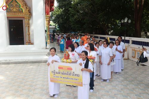 ภาพ No.179415:พิธีทอดกฐิน ณ วัดลานนาบุญ อ.เมือง จ.นนทบุรี ในโครงการกฐินสามัคคีทั่วไทย 30,000 วัด บูชาธรรม 80 ปี หลวงพ่อธัมมชโย โดยคณะศิษยานุศิษย์วัดพระธรรมกาย วันที่ 26 ตุลาคม พ.ศ. 2567