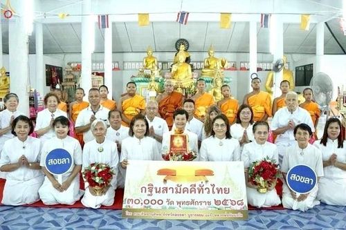 ภาพ No.266558:วันที่ 12 ตุลาคม พ.ศ. 2568 พิธีทอดกฐินสามัคคีทั่วไทย ณ วัดท่าเมรุ อ.บางกล่ำ จ.สงขลา โดยคณะศิษยานุศิษย์ บูชาธรรม 81 ปี หลวงพ่อธัมมชโย