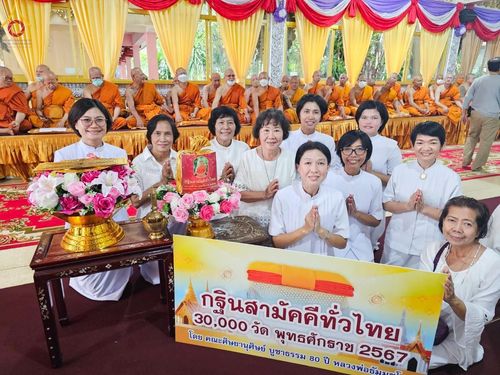 ภาพ No.162465:โครงการกฐินสามัคคีทั่วไทย 30,000 วัด  บูชาธรรม 80 ปี หลวงพ่อธัมมชโย  โดย คณะศิษยานุศิษย์วัดพระธรรมกาย ณ วัดสุวรรณประสิทธิ์ แขวงคลองกุ่ม เขตบึงกุ่ม กรุงเทพมหานคร วันศุกร์ที่ 18 ตุลาคม พ.ศ. 2567