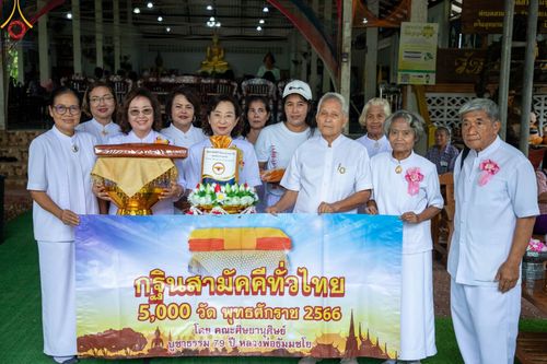 ภาพ No.98275:พิธีทอดกฐินสามัคคีทั่วไทย 5,000 วัด ณ วัดสวนสมบูรณ์  จ.ชุมพร วันเสาร์ที่ 25 พฤศจิกายน พ.ศ. 2566