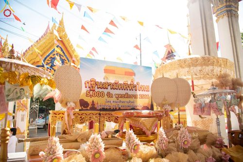 ภาพ No.96638:พิธีทอดกฐินสามัคคีทั่วไทย 5,000 วัด ณ วัดใหม่พิเรนทร์ กรุงเทพมหานคร วันที่ 19 พฤศจิกายน พ.ศ. 2566