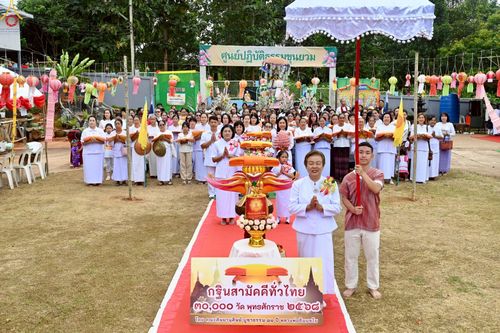 ภาพ No.272031:วันที่ 12 ตุลาคม พ.ศ. 2568 พิธีทอดกฐินสามัคคีทั่วไทย ณ ศูนย์ปฏิบัติธรรมขุนยวม  อ.ขุนยวม จ.แม่ฮ่องสอน  โดยคณะศิษยานุศิษย์ บูชาธรรม 81 ปี หลวงพ่อธัมมชโย