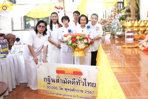 ภาพ No.179114:พิธีทอดกฐิน ณ วัดถนนนาดี จ.นครราชสีมา ในโครงการกฐินสามัคคีทั่วไทย 30,000 วัด บูชาธรรม 80 ปี หลวงพ่อธัมมชโย โดยคณะศิษยานุศิษย์วัดพระธรรมกาย วันที่ 26 ตุลาคม พ.ศ. 2567