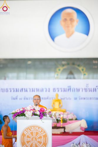 ภาพ No.101153:พิธีสอบธรรมสนามหลวง ธรรมศึกษาชั้นตรี-โท-เอก วันที่ 7 ธันวาคม พ.ศ. 2566 ณ วัดพระธรรมกาย จ.ปทุมธานี