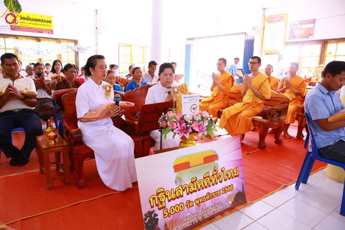 ภาพ No.97331:พิธีทอดกฐินสามัคคีทั่วไทย 5,000 วัด ณ วัดวังวัดวนาราม จ.ลพบุรี วันที่ 11 พฤศจิกายน พ.ศ. 2566