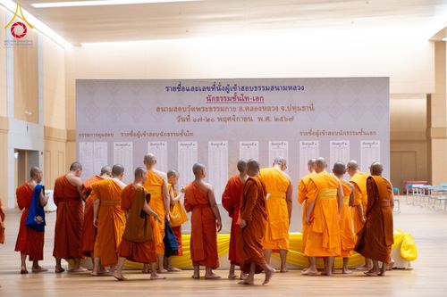 ภาพ No.177751:พิธีสอบธรรมสนามหลวง นักธรรมชั้นโท-เอก  ระหว่างวันที่ 17-20 พฤศจิกายน พ.ศ. 2567 ณ สนามสอบวัดพระธรรมกาย ปทุมธานี