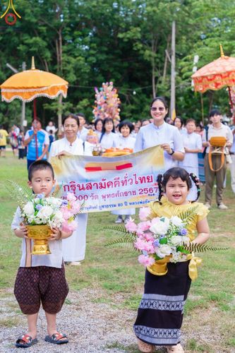 ภาพ No.179143:พิธีทอดกฐิน ณ วัดปราโมทย์อันธวัน อ.เมือง จ.นครพนม ในโครงการกฐินสามัคคีทั่วไทย 30,000 วัด บูชาธรรม 80 ปี หลวงพ่อธัมมชโย โดยคณะศิษยานุศิษย์วัดพระธรรมกาย วันที่ 23 ตุลาคม พ.ศ. 2567