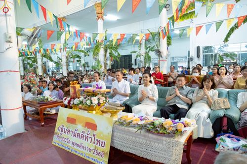 ภาพ No.254041:วันที่ 12 ตุลาคม พ.ศ. 2568 พิธีทอดกฐินสามัคคีทั่วไทย 30,000 วัด โดยคณะศิษยานุศิษย์ บูชาธรรม 81 ปี หลวงพ่อธัมมชโย ณ วัดหนองคล้า อ.ศรีราชา จ.ชลบุรี