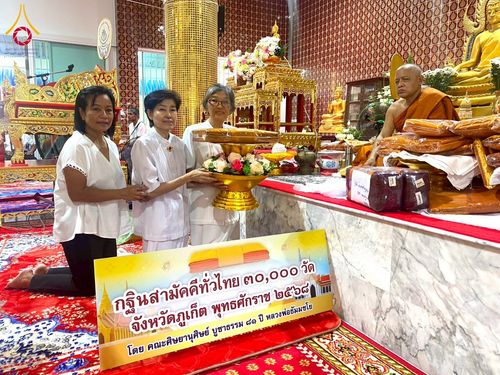 ภาพ No.276162:วันที่ 2 พฤศจิกายน พ.ศ. 2568 พิธีทอดกฐินสามัคคีทั่วไทย ณ วัดสุวรรณคีรีวงก์ จ.ภูเก็ต โดยคณะศิษยานุศิษย์ บูชาธรรม 81 ปี หลวงพ่อธัมมชโย