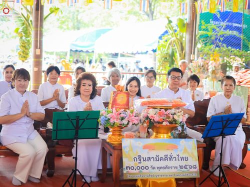 ภาพ No.284003:วันเสาร์ ที่ 1 พฤศจิกายน 2568 พิธีทอดกฐินสามัคคีทั่วไทย โดยคณะศิษยานุศิษย์ บูชาธรรม 81 ปี หลวงพ่อธัมมชโย ณ วัดทุ่งศาลา ต.บ้านเก่า อ.เมือง​กาญจนบุรี​ จ.กาญจนบุรี​