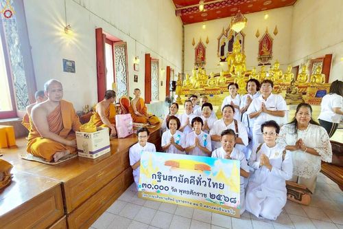 ภาพ No.283044:วันอาทิตย์ที่ 26 ตุลาคม พุทธศักราช 2568 พิธีทอดกฐินสามัคคีทั่วไทย 30,000 วัด  โดยคณะศิษยานุศิษย์ บูชาธรรม 81 ปี  หลวงพ่อธัมมชโย ณ วัดใหญ่ อ.เมือง จ.สมุทรสงคราม