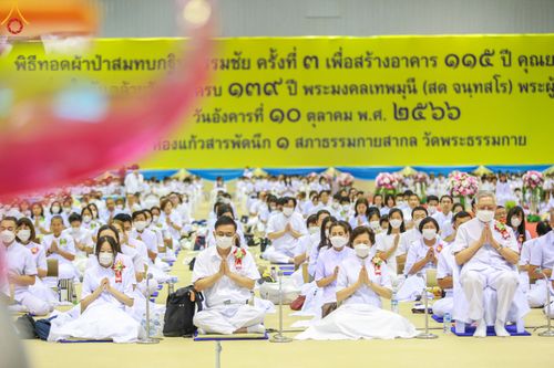ภาพ No.90095:พิธีปฎิบัติธรรมและพิธีทอดผ้าป่าสมทบกฐินครั้งที่ 3 เนื่องใน 139 ปี วันคล้ายวันเกิดด้วยรูปกายเนื้อ พระมงคลเทพมุนี (สด จนฺทสโร) พระผู้ปราบมาร วันอังคารที่ 10 ตุลาคม พ.ศ. 2566 ณ วัดพระธรรมกาย จ.ปทุมธานี