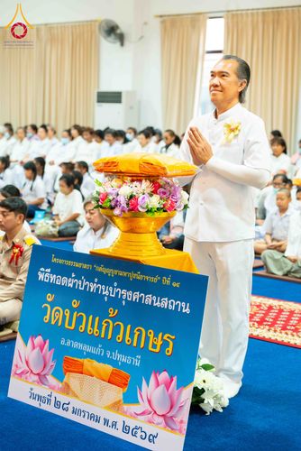 ภาพ No.304974:วันที่ 28 มกราคม พ.ศ. 2569 พิธีทอดผ้าป่าทำนุบำรุงศาสนสถาน ณ วัดบัวแก้วเกษร อ.ลาดหลุมแก้ว จ.ปทุมธานี ในโครงการธรรมยาตรา กตัญญูบูชา มหาปูชนียาจารย์ พระมงคลเทพมุนี(สด จนฺทสโร) พระผู้ปราบมาร อนุสรณ์สถาน 7 แห่ง ปีที่ 14