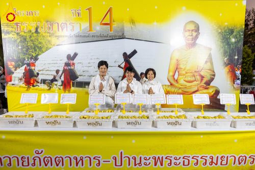 ภาพ No.293464:วันที่ 13 มกราคม พ.ศ. 2569 พิธีถวายภัตตาหารเป็นสังฆทาน แด่พระธรรมยาตรา ณ อนุสรณ์สถานมหาวิหารพระมงคลเทพมุนี (โลตัสแลนด์) อ.สองพี่น้อง จ.สุพรรณบุรี ในโครงการธรรมยาตรา กตัญญูบูชา มหาปูชนียาจารย์ พระมงคลเทพมุนี(สด จนฺทสโร) พระผู้ปราบมาร อนุสรณ์สถาน 7 แห่ง ปี