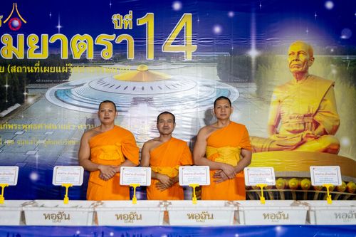 ภาพ No.303839:วันที่ 28 มกราคม พ.ศ. 2569 พิธีถวายภัตตาหารเป็นสังฆทาน แด่พระธรรมยาตรา ณ วัดพระธรรมกาย  จังหวัดปทุมธานี ในโครงการธรรมยาตรา กตัญญูบูชา มหาปูชนียาจารย์ พระมงคลเทพมุนี(สด จนฺทสโร) พระผู้ปราบมาร อนุสรณ์สถาน 7 แห่ง ปีที่ 14