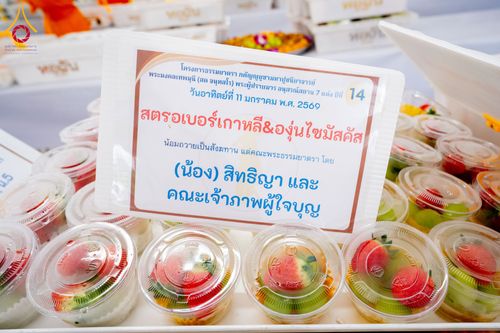 ภาพ No.292305:วันที่ 11 มกราคม พ.ศ. 2569 พิธีถวายภัตตาหารเป็นสังฆทาน แด่พระธรรมยาตรา ในโครงการธรรมยาตรา กตัญญูบูชา มหาปูชนียาจารย์ พระมงคลเทพมุนี(สด จนฺทสโร) พระผู้ปราบมาร อนุสรณ์สถาน 7 แห่ง ปีที่ 14 ณ  อนุสรณ์สถานลำดับที่ 2  สถานที่ตั้งมโนปณิธานบวชตลอดชีวิต อนุสรณ์สถ