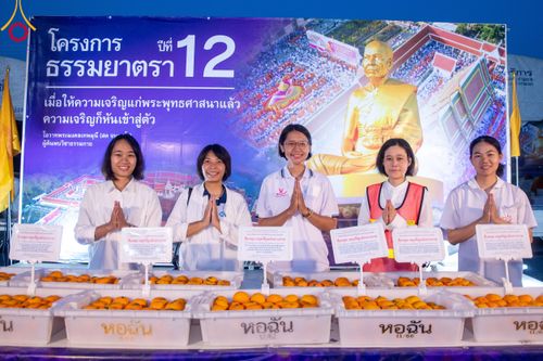ภาพ No.116301:พิธีถวายภัตตาหารเป็นสังฆทาน แด่คณะพระธรรมยาตรา ปีที่ 12 วันที่ 21 มกราคม พ.ศ. 2567 ณ วัดโบสถ์(บน) บางคูเวียง จ.นนทบุรี