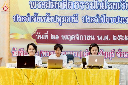 ภาพ No.226990:วันศุกร์ที่ 30 พฤษภาคม พ.ศ. 2568 เครือข่าย “โครงการวัด ประชา รัฐ สร้างสุข” ทั่วประเทศ จัดกิจกรรมเฉลิมพระเกียรติสมเด็จพระนางเจ้าฯ พระบรมราชินี ณ หอประชุมเฉลิมพระเกียรติฯ วัดเขียนเขต พระอารามหลวง อ.ธัญบุรี จ.ปทุมธานี