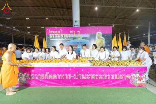 ภาพ No.203692:พิธีถวายภัตตาหารเป็นสังฆทาน แด่พระธรรมยาตรา ณ วัดพระธรรมกาย ตำบลคลองสาม อำเภอคลองหลวง จังหวัดปทุมธานี ในโครงการธรรมยาตรา กตัญญูบูชา มหาปูชนียาจารย์ พระมงคลเทพมุนี(สด จนฺทสโร) พระผู้ปราบมาร อนุสรณ์สถาน 7 แห่ง ปีที่ 13 วันที่ 30 มกราคม พ.ศ. 2568