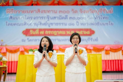 ภาพ No.233546:วันจันทร์ที่ 7 กรกฎาคม พ.ศ. 2568 จังหวัดบุรีรัมย์รวมใจ สัมมนาคณะสงฆ์ เพื่อฟื้นฟูพระพุทธศาสนา  โครงการทอดกฐินสามัคคีทั่วไทย 30,000 วัด ประจำปีพุทธศักราช 2568 และพิธีถวายมหาสังฆทาน 300 กว่าวัด โดยคณะศิษยานุศิษย์ บูชาธรรม 81 ปี หลวงพ่อธัมมชโย  ณ วัดกลาง พระ