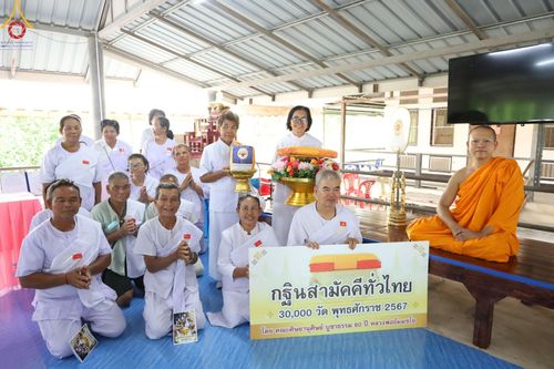 ภาพ No.152431:พิธีมอบสไบแก้ว โครงการอบรมอุบาสิกาแก้วจังหวัดบุรีรัมย์รุ่นที่ 1 วันที่ 6-8 กันยายน พ.ศ. 2567