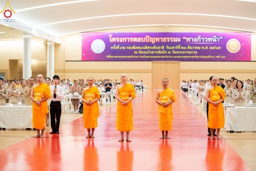 ภาพ No.185880:โครงการตอบปัญหาธรรมะ “ทางก้าวหน้า” ครั้งที่ 42 รอบชิงชนะเลิศระดับชาติ ประจำปี พ.ศ. 2567 วันเสาร์ที่ 21 ธันวาคม พ.ศ. 2567 ชมรมพุทธศาสตร์สากล ร่วมกับสมาคมพุทธศาสตร์สากล และชมรมพุทธศาสตร์สถาบันอุดมศึกษา 35 แห่งทั่วประเทศ ณ ห้องแก้วสารพัดนึก 2 วัดพระธรรมกาย 