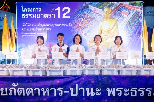 ภาพ No.115655:พิธีถวายภัตตาหารเป็นสังฆทาน แด่คณะพระธรรมยาตรา ปีที่ 12 วันที่ 20 มกราคม พ.ศ. 2567 ณ วัดโบสถ์(บน) บางคูเวียง จ.นนทบุรี