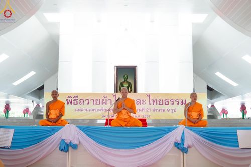 ภาพ No.136294:พิธีอุปสมบทสามเณรเตรียมสถาบันธรรมชัย รุ่นที่ 21 ณ โบสถ์พระไตรปิฏก วัดพระธรรมกาย วันเสาร์ที่ 4 พฤษภาคม พ.ศ.2567