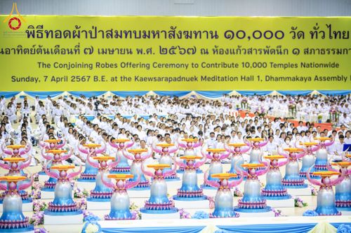 ภาพ No.134063:พิธีบูชาข้าวพระ  ในวันอาทิตย์ต้นเดือนที่ 7 เมษายน พ.ศ. 2567 ณ วัดพระธรรมกาย จ.ปทุมธานี