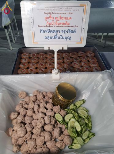 ภาพ No.200887:พิธีถวายภัตตาหารเป็นสังฆทาน แด่พระธรรมยาตรา ณ อนุสรณ์สถานบางปลา วัดบางปลา อำเภอบางเลน จังหวัดนครปฐม ในโครงการธรรมยาตรา กตัญญูบูชา มหาปูชนียาจารย์ พระมงคลเทพมุนี(สด จนฺทสโร) พระผู้ปราบมาร อนุสรณ์สถาน 7 แห่ง ปีที่ 13 วันที่ 24 มกราคม พ.ศ. 2568