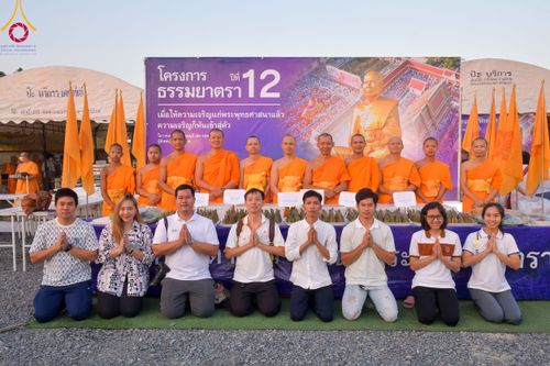 ภาพ No.112996:พิธีถวายภัตตาหารเป็นสังฆทาน แด่คณะพระธรรมยาตรา ปีที่ 12 วันที่ 16 มกราคม พ.ศ. 2567 ณ วัดโบสถ์(บน) บางคูเวียง จ.นนทบุรี