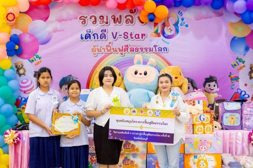 ภาพ No.272464:วันที่ 19 พฤศจิกายน พ.ศ. 2568 รวมพลังเด็กดี V-Star ผู้นำฟื้นฟูศีลธรรมโลก ประจำปี 2568 จังหวัดจันทบุรี