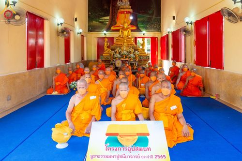 ภาพ No.67258:พิธีอุปสมบทวัดห้วยบง อ.เฉลิมพระเกียรติ จ.สระบุรี รับบุญจัดงานโดย ผู้นำบุญและทีมงานจังหวัดสระบุรี เมื่อวันที่ 9 ธันวาคม พ.ศ. 2565